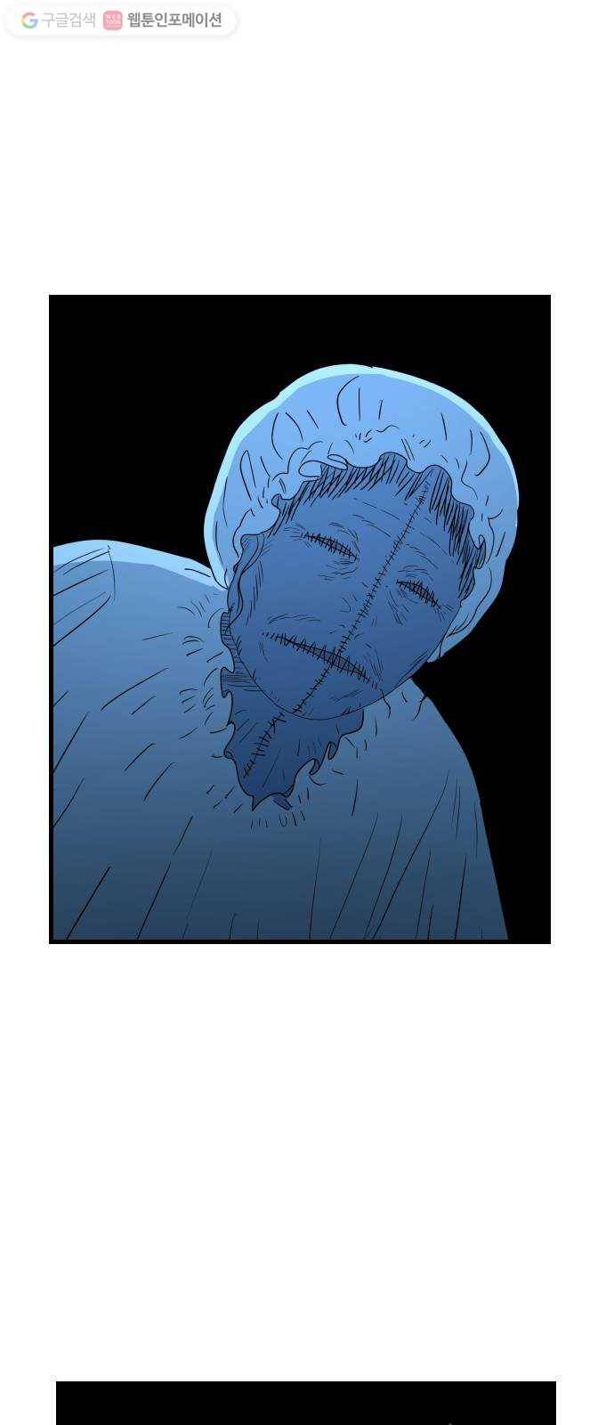 합법해적 파르페 36화 꿈꾸는 보니의 세계 3
