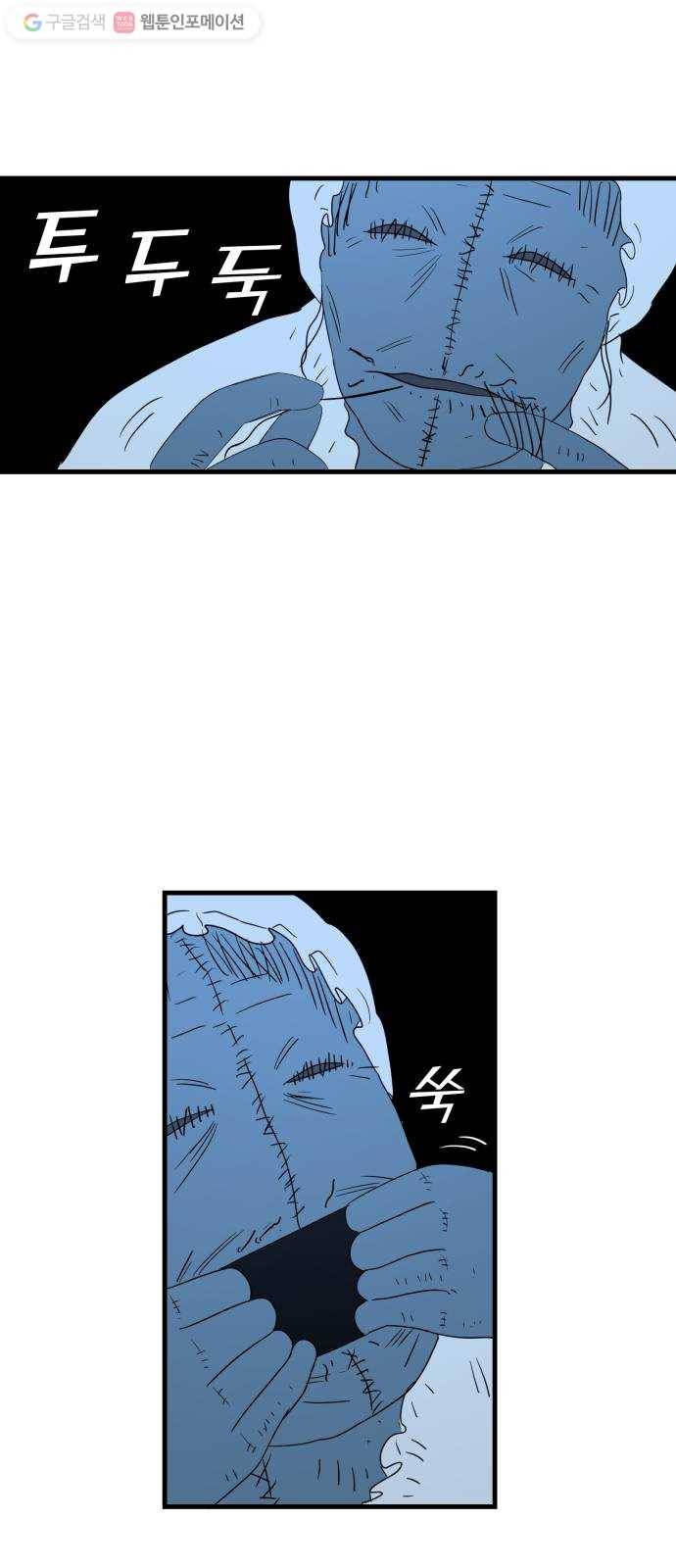 합법해적 파르페 36화 꿈꾸는 보니의 세계 5