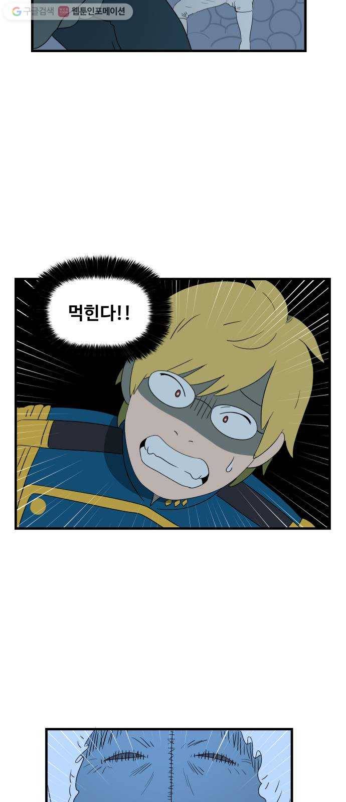 합법해적 파르페 36화 꿈꾸는 보니의 세계 7