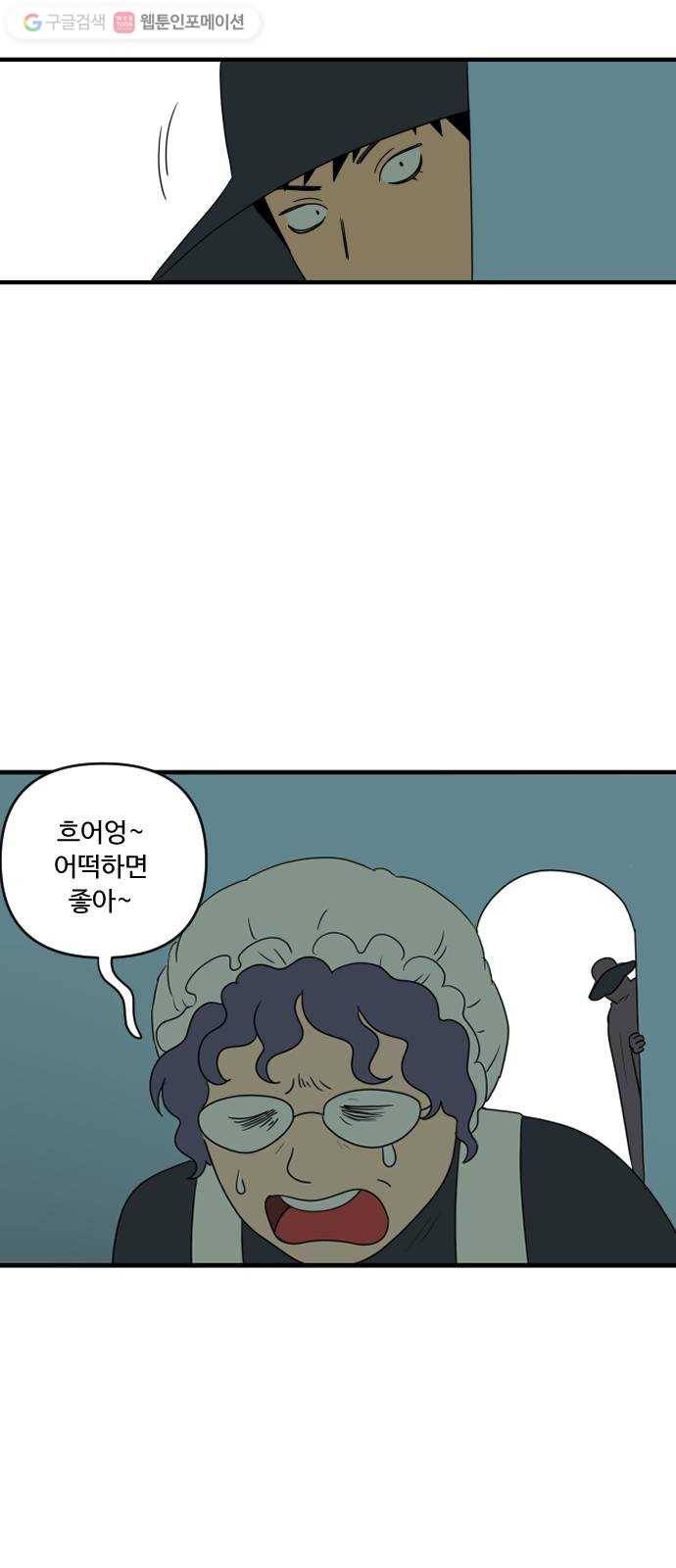 합법해적 파르페 56화 장애물 경주 4