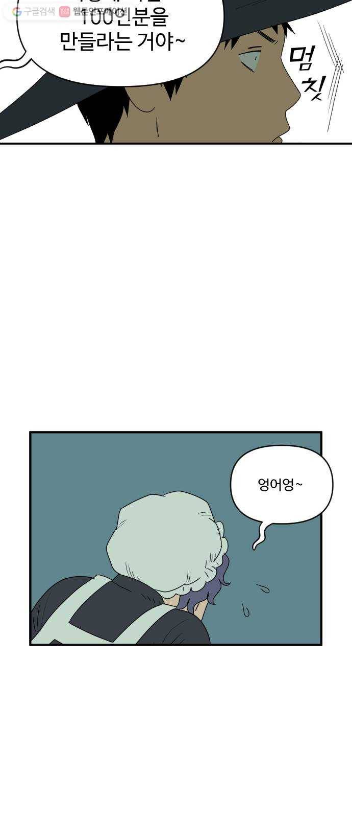 합법해적 파르페 56화 장애물 경주 6