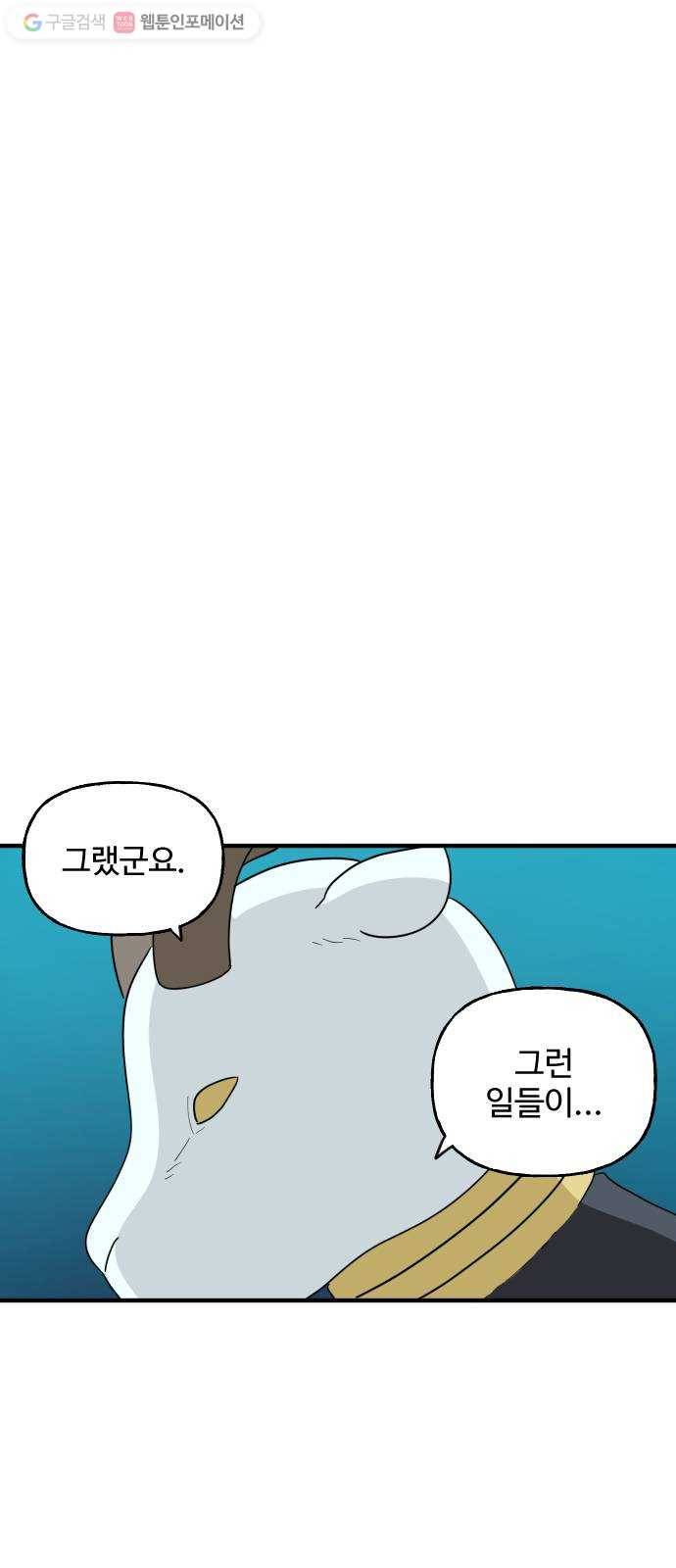 합법해적 파르페 66화 종교의 탄생 2