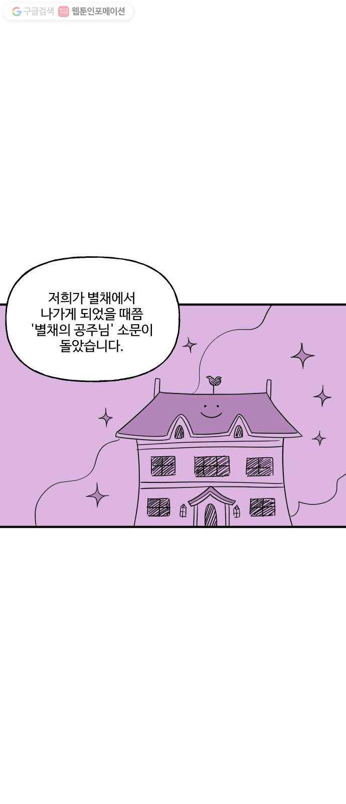 합법해적 파르페 66화 종교의 탄생 6