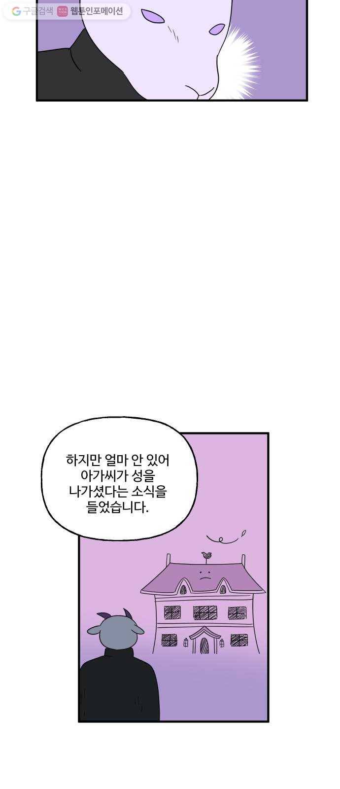 합법해적 파르페 66화 종교의 탄생 8