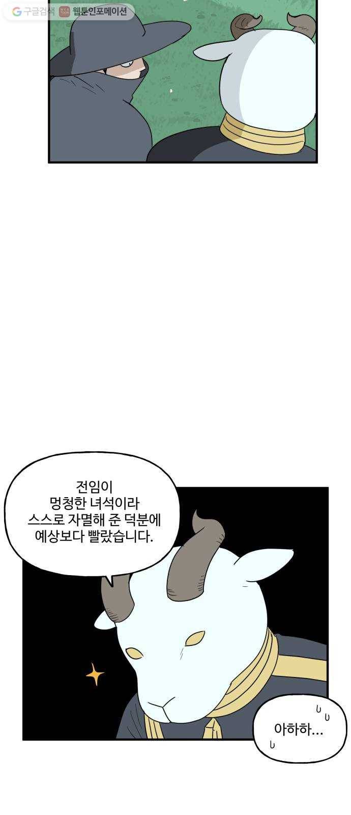 합법해적 파르페 66화 종교의 탄생 11