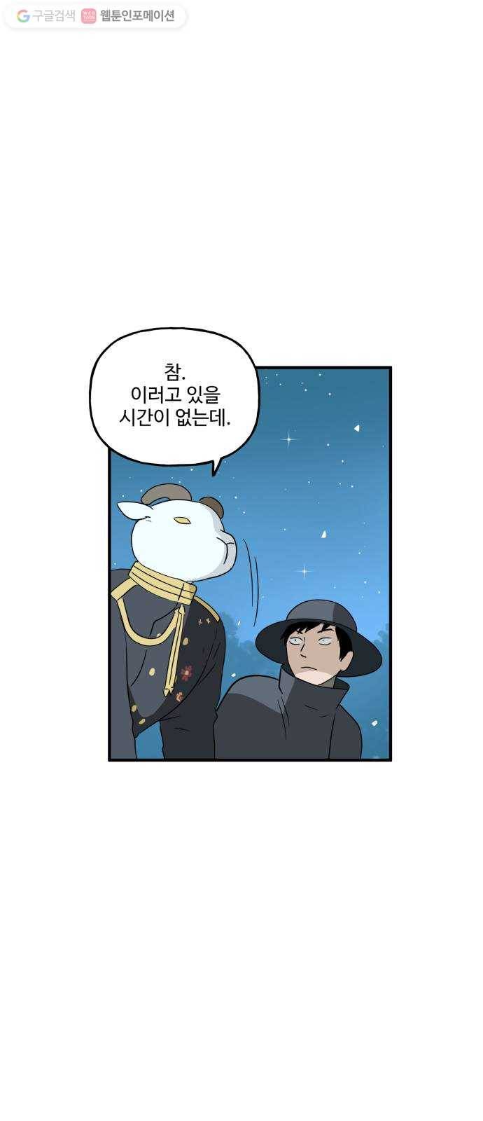 합법해적 파르페 66화 종교의 탄생 12
