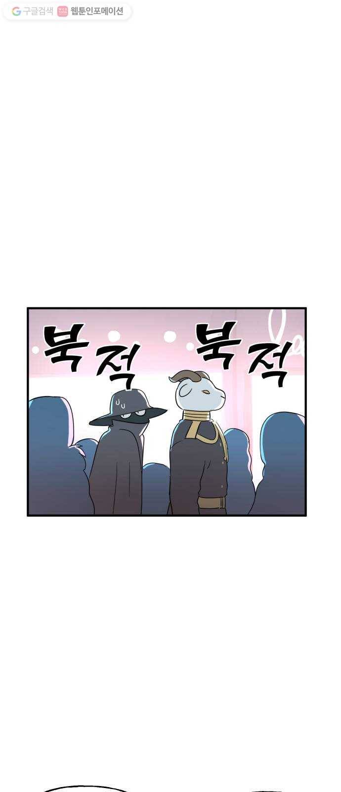 합법해적 파르페 66화 종교의 탄생 16