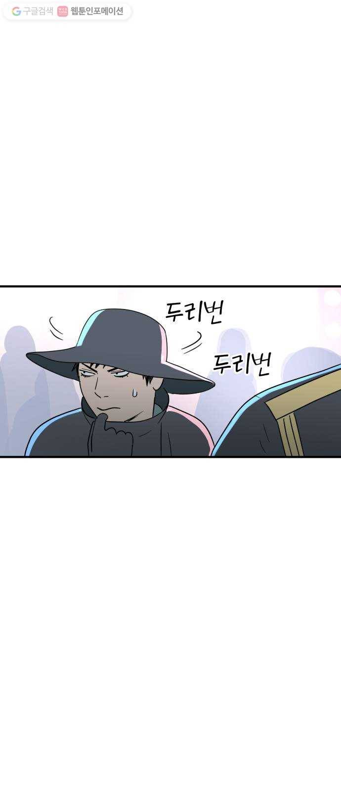 합법해적 파르페 66화 종교의 탄생 18