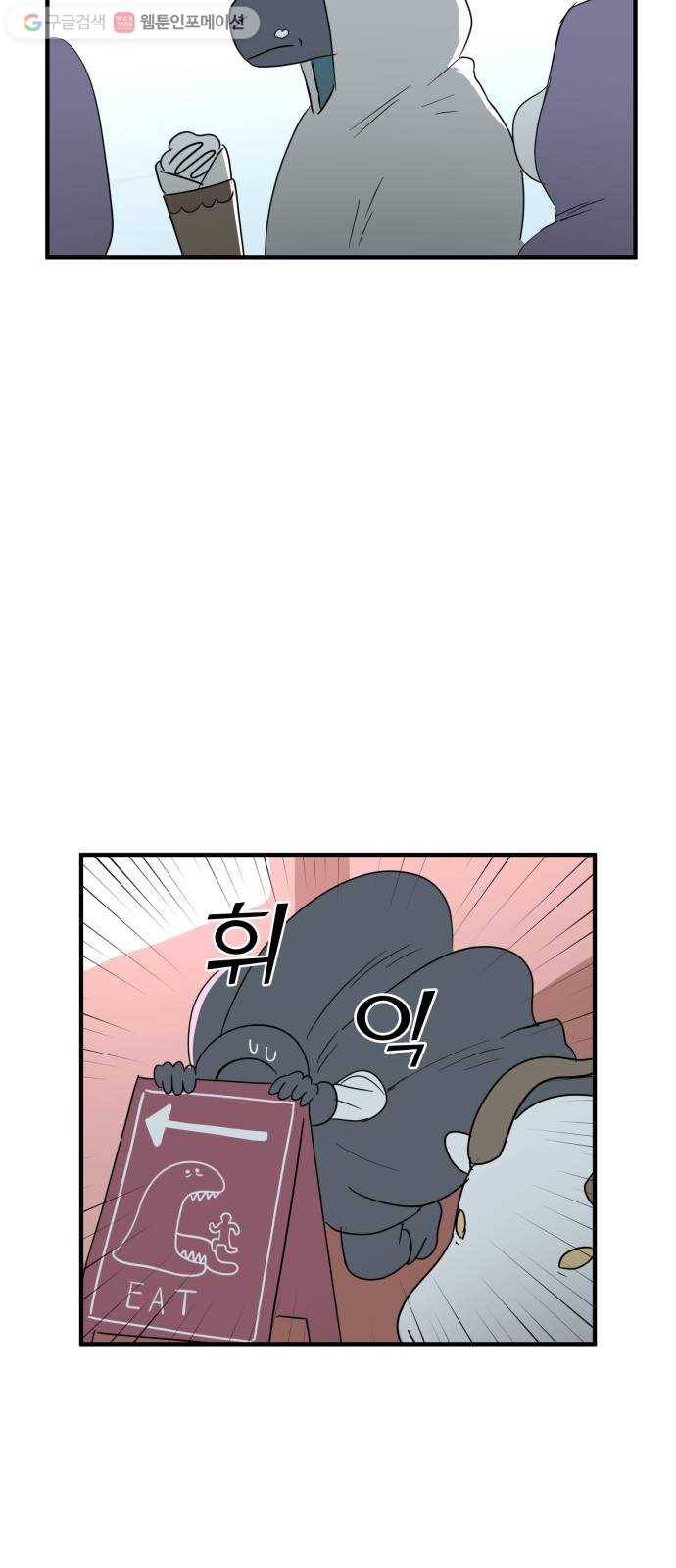 합법해적 파르페 66화 종교의 탄생 20