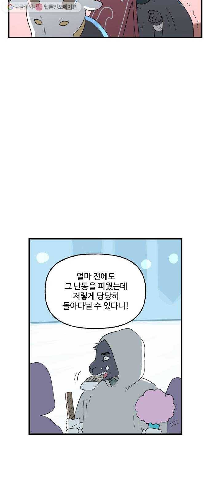 합법해적 파르페 66화 종교의 탄생 22