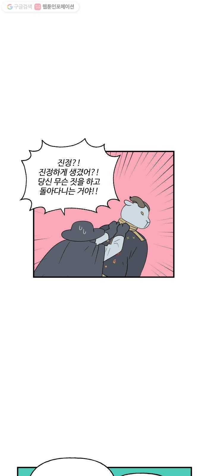 합법해적 파르페 66화 종교의 탄생 27