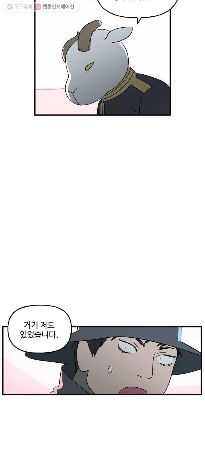 합법해적 파르페 66화 종교의 탄생 31