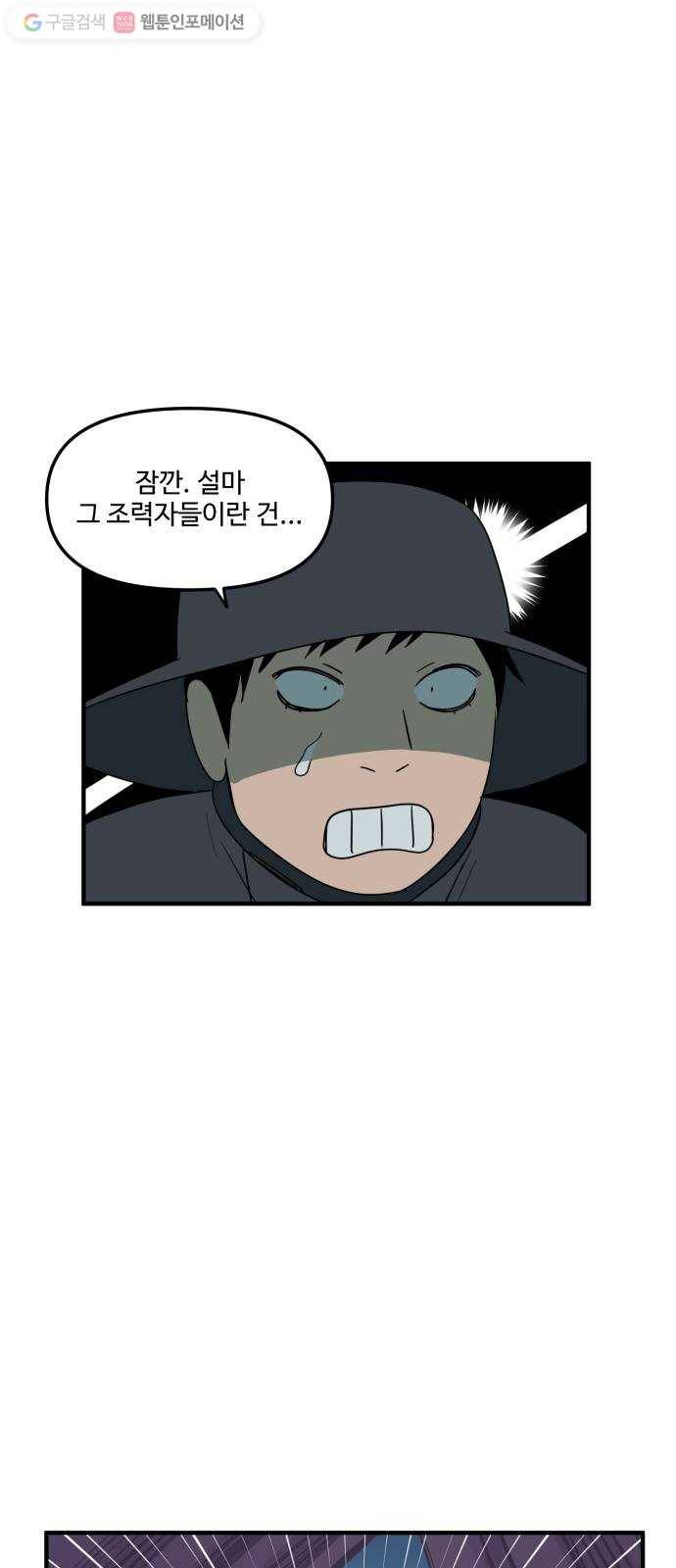 합법해적 파르페 66화 종교의 탄생 34
