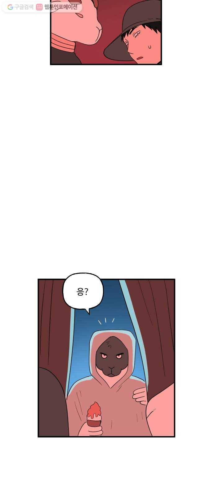 합법해적 파르페 66화 종교의 탄생 38