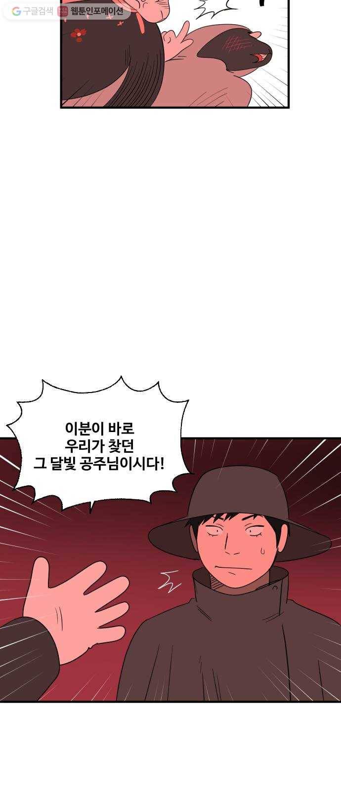 합법해적 파르페 66화 종교의 탄생 41