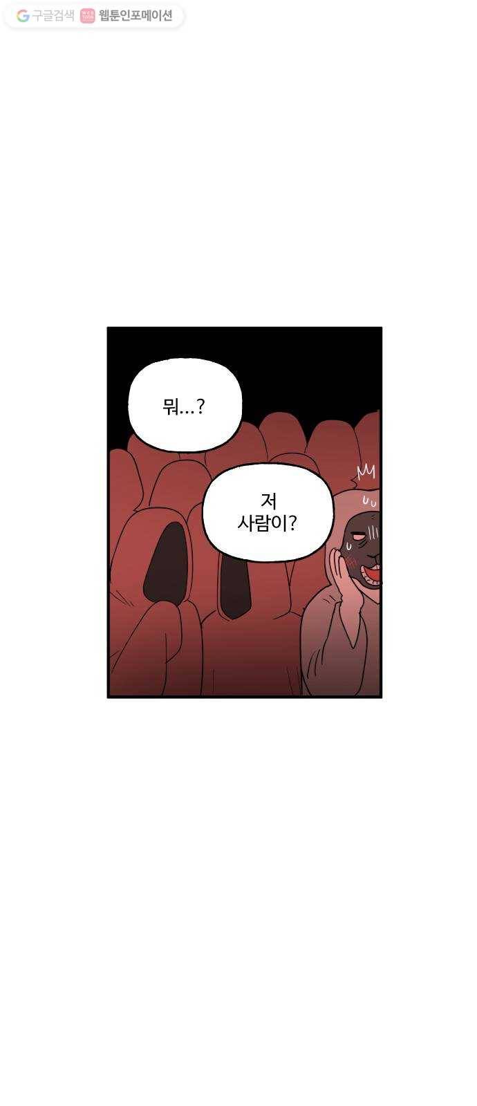 합법해적 파르페 66화 종교의 탄생 42