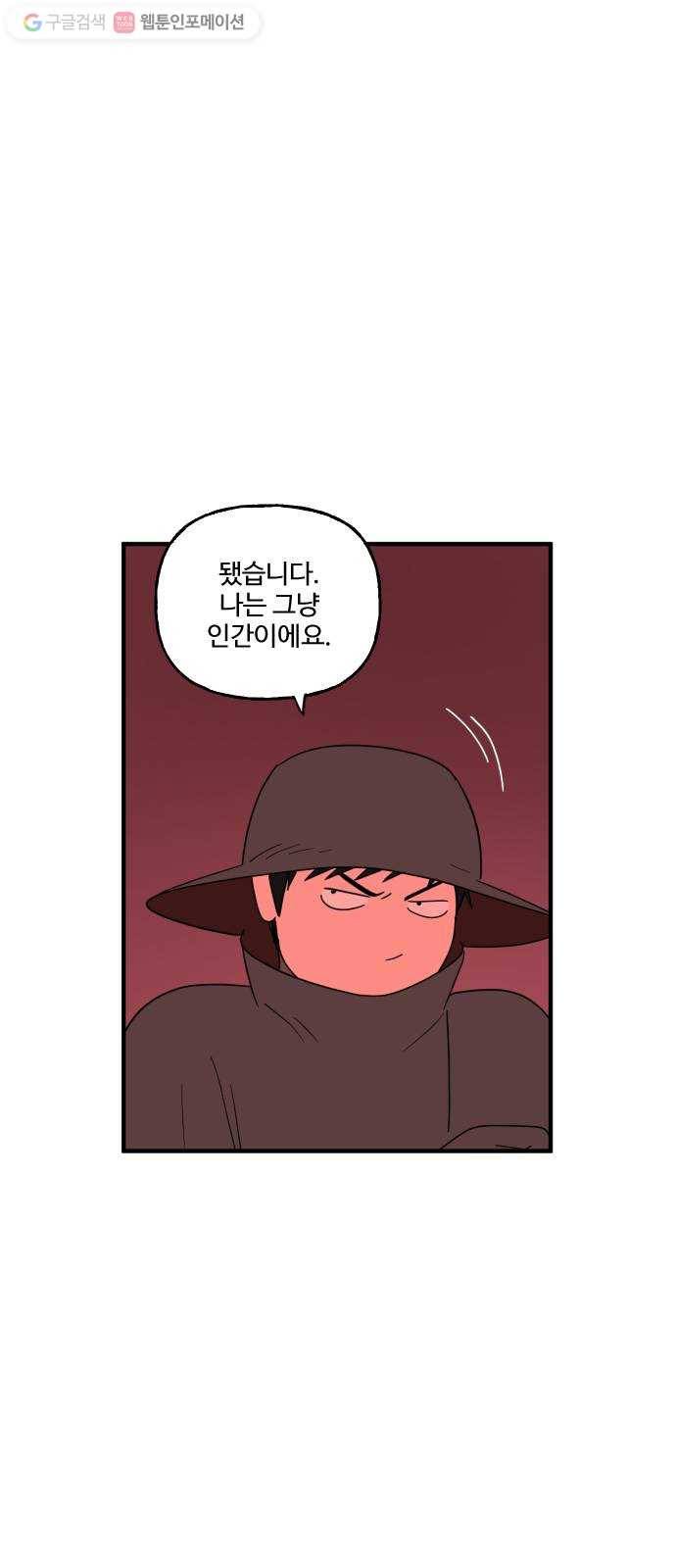 합법해적 파르페 66화 종교의 탄생 44