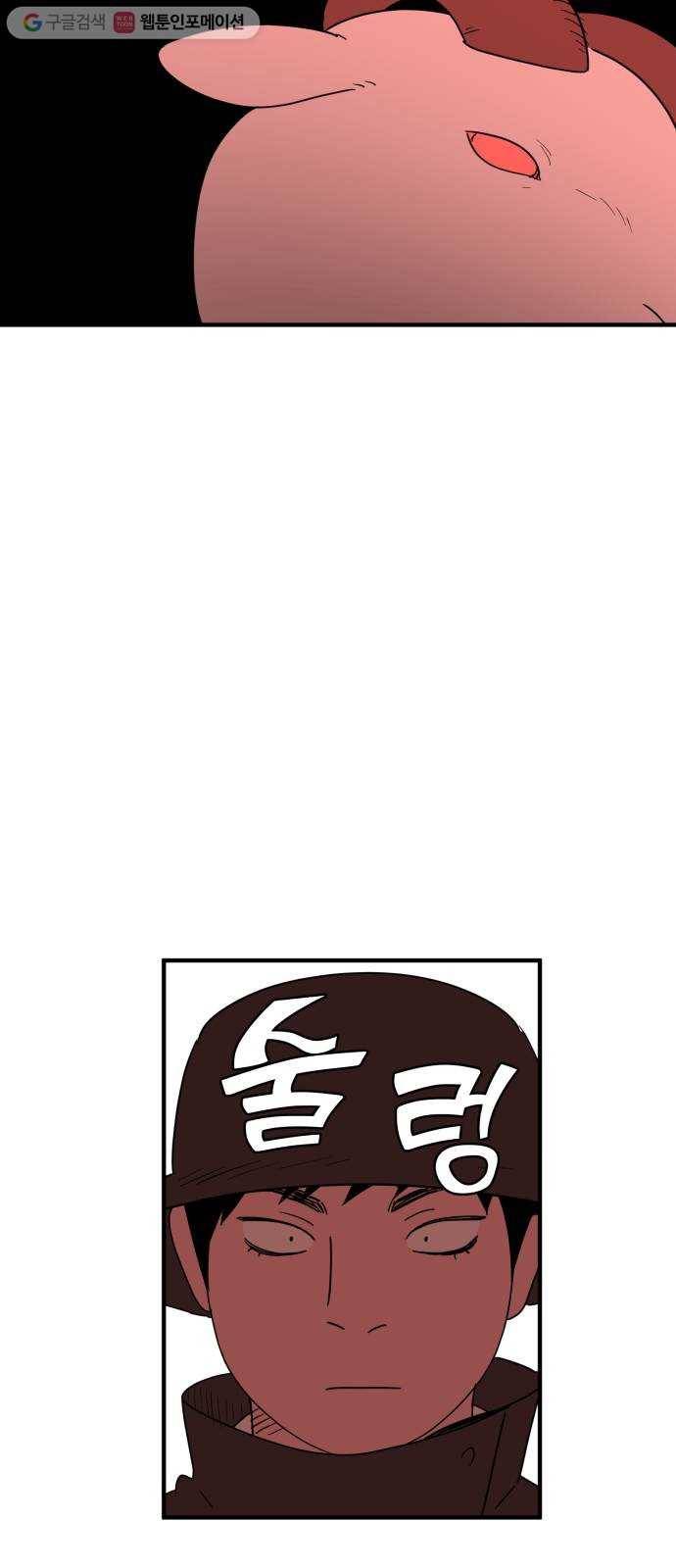 합법해적 파르페 66화 종교의 탄생 48