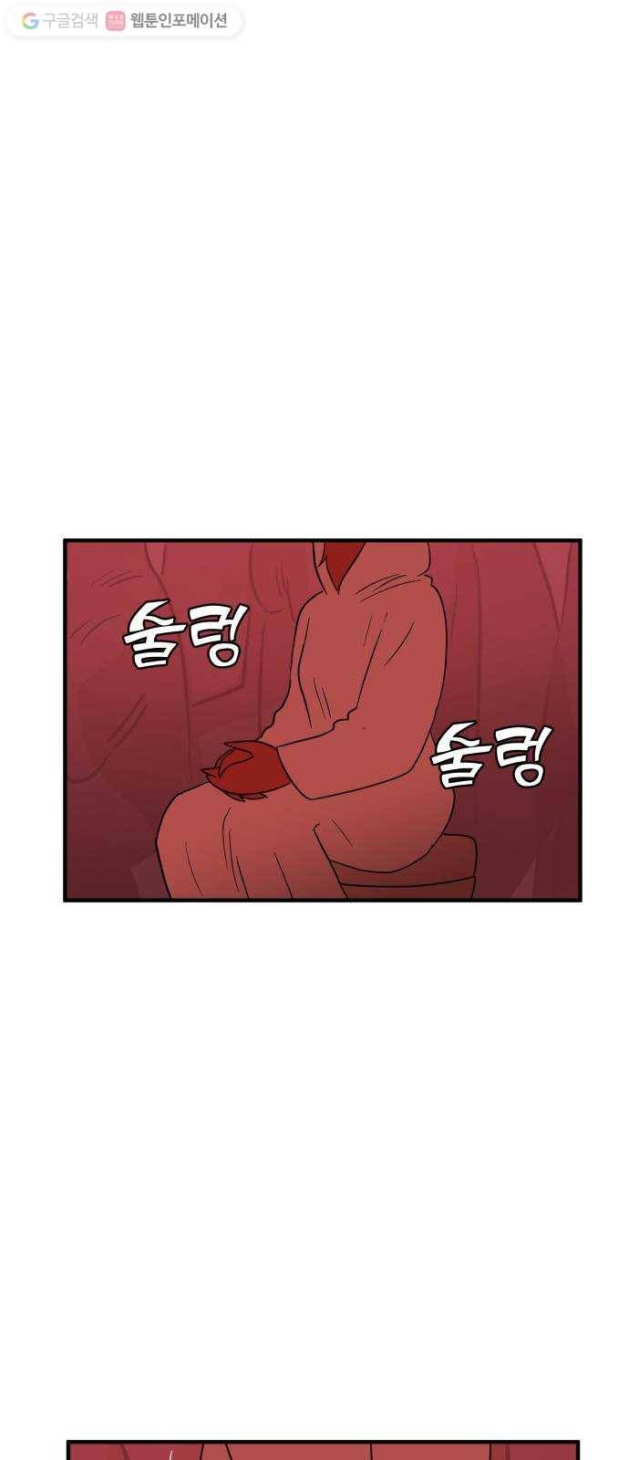 합법해적 파르페 66화 종교의 탄생 49