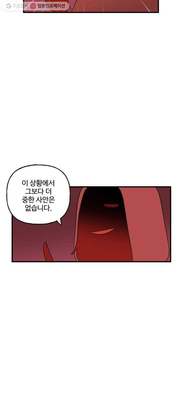 합법해적 파르페 66화 종교의 탄생 51