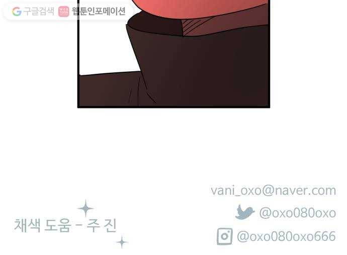 합법해적 파르페 66화 종교의 탄생 56