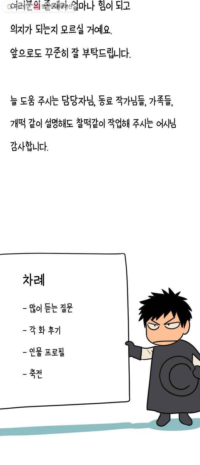 합법해적 파르페 1부 후기 2
