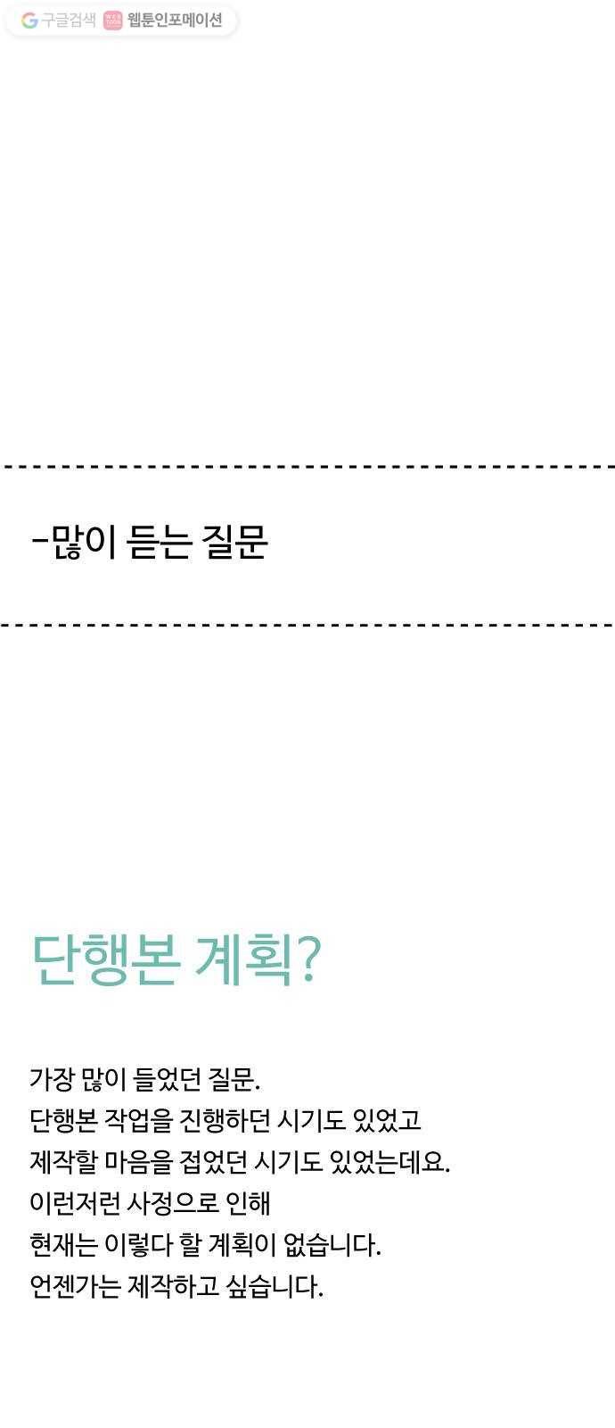 합법해적 파르페 1부 후기 3