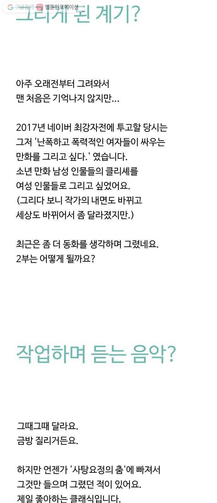 합법해적 파르페 1부 후기 7
