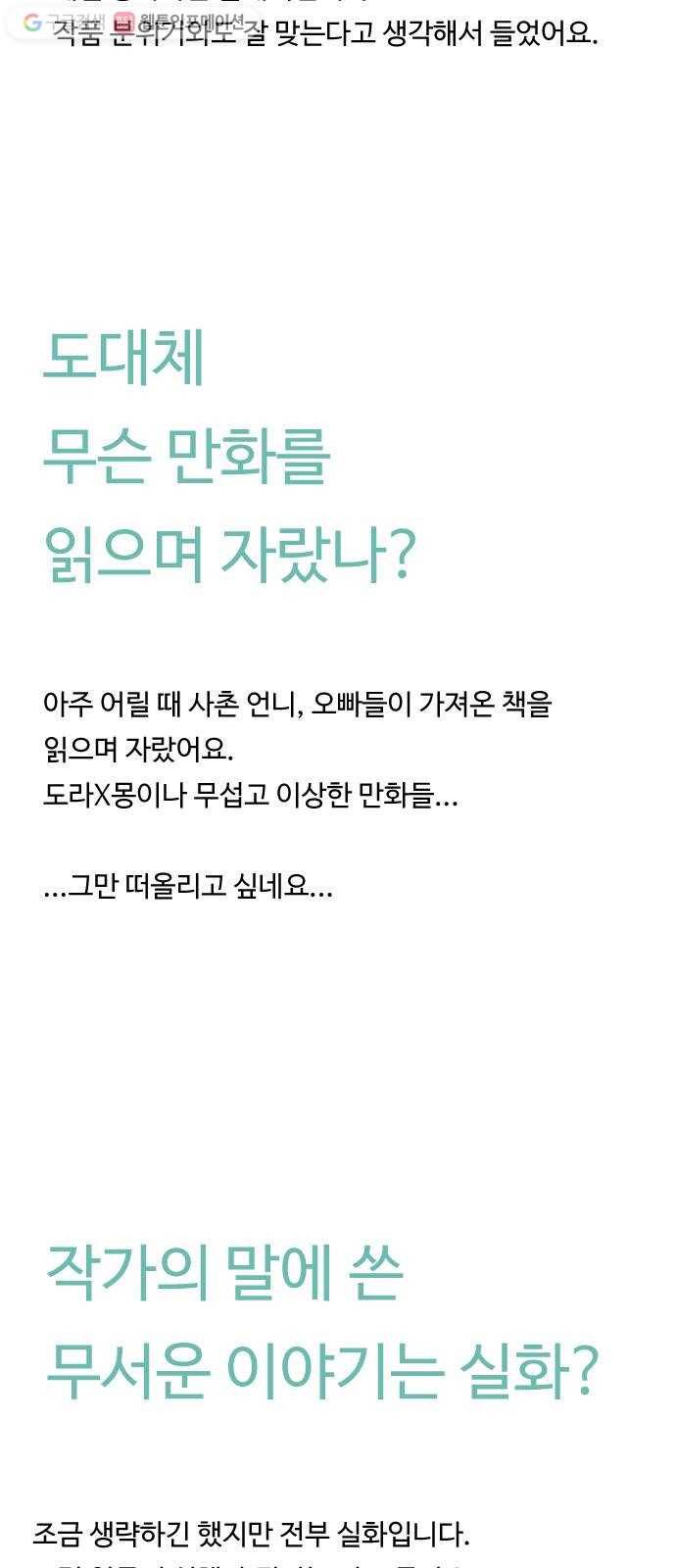 합법해적 파르페 1부 후기 8