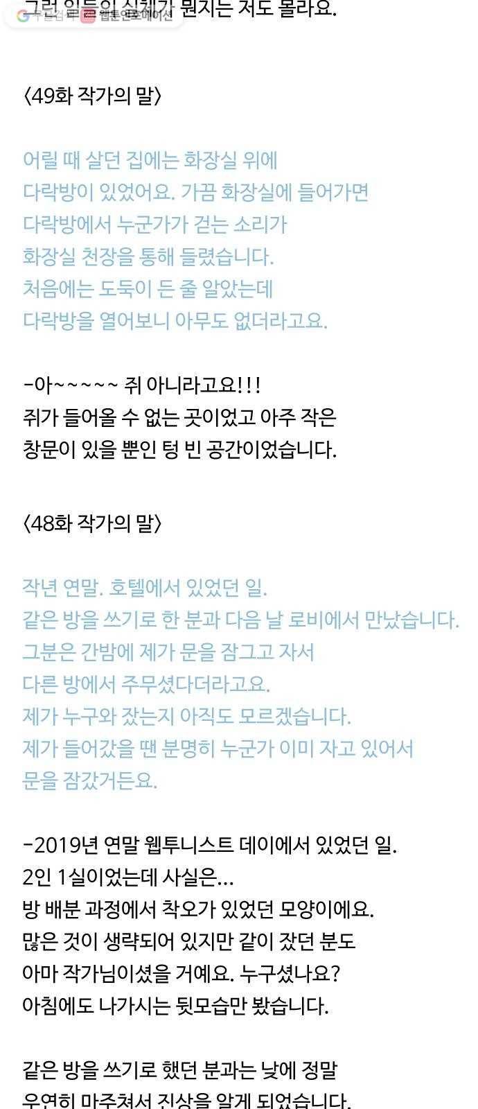 합법해적 파르페 1부 후기 9