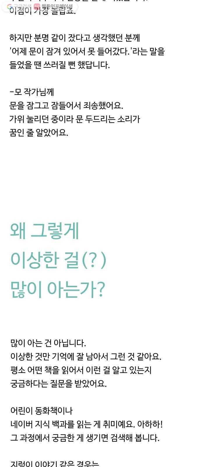 합법해적 파르페 1부 후기 10