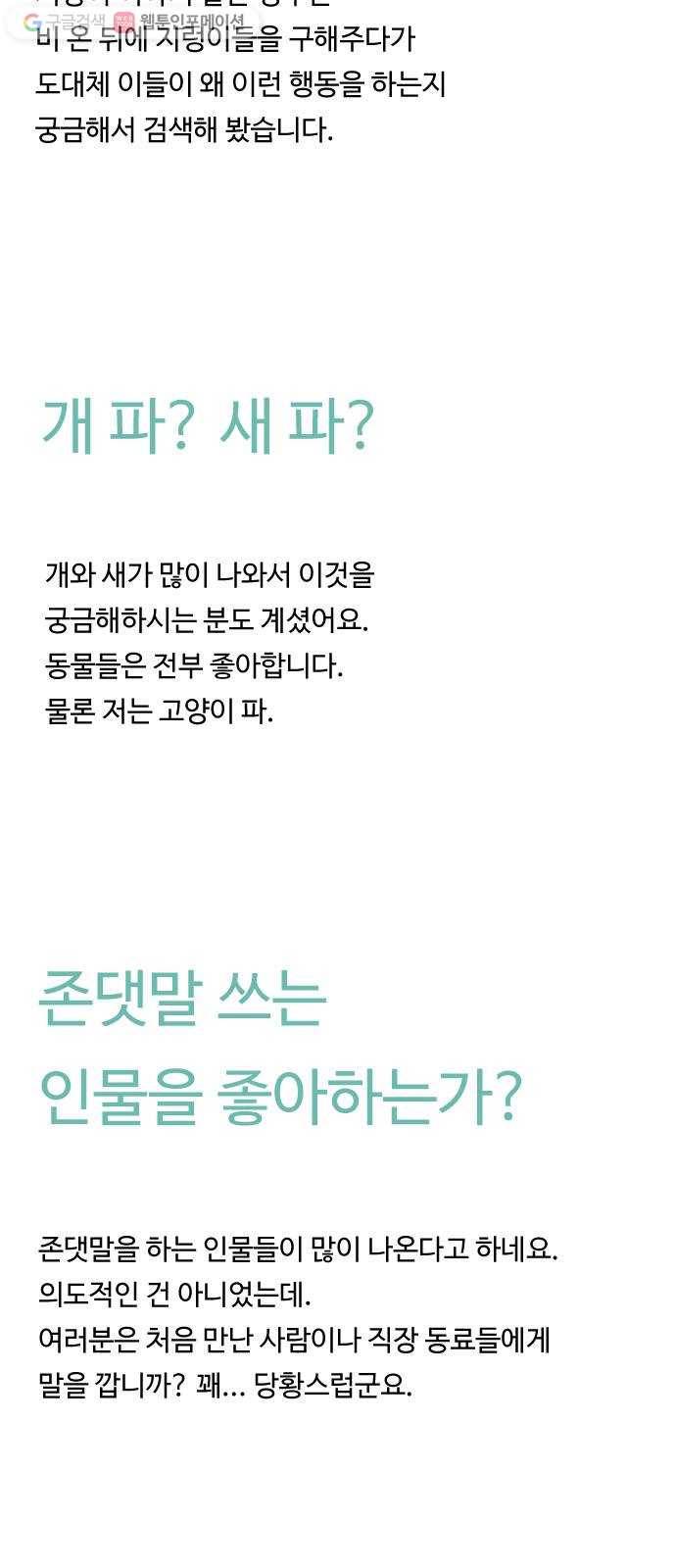 합법해적 파르페 1부 후기 11