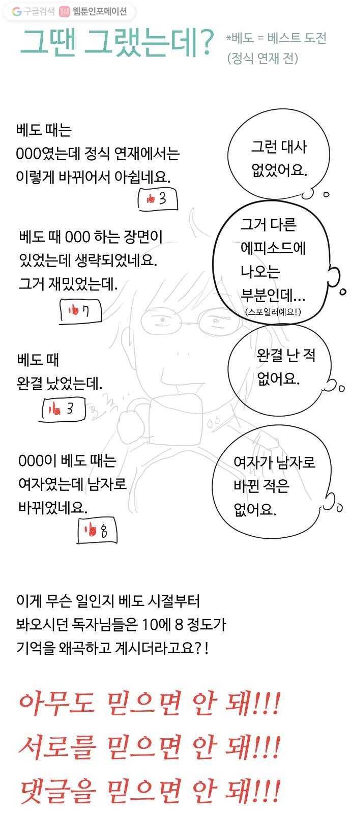 합법해적 파르페 1부 후기 12