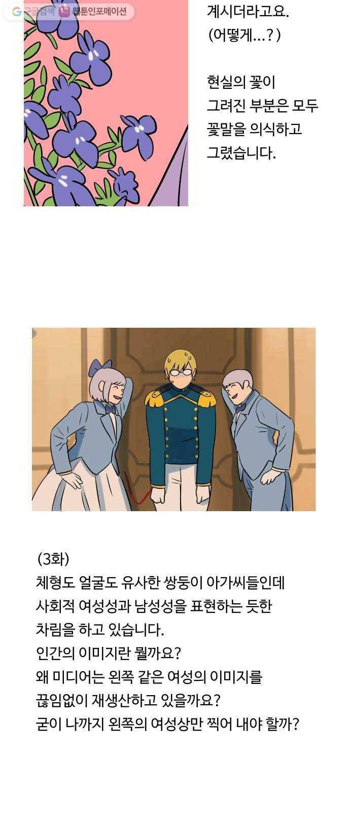 합법해적 파르페 1부 후기 14