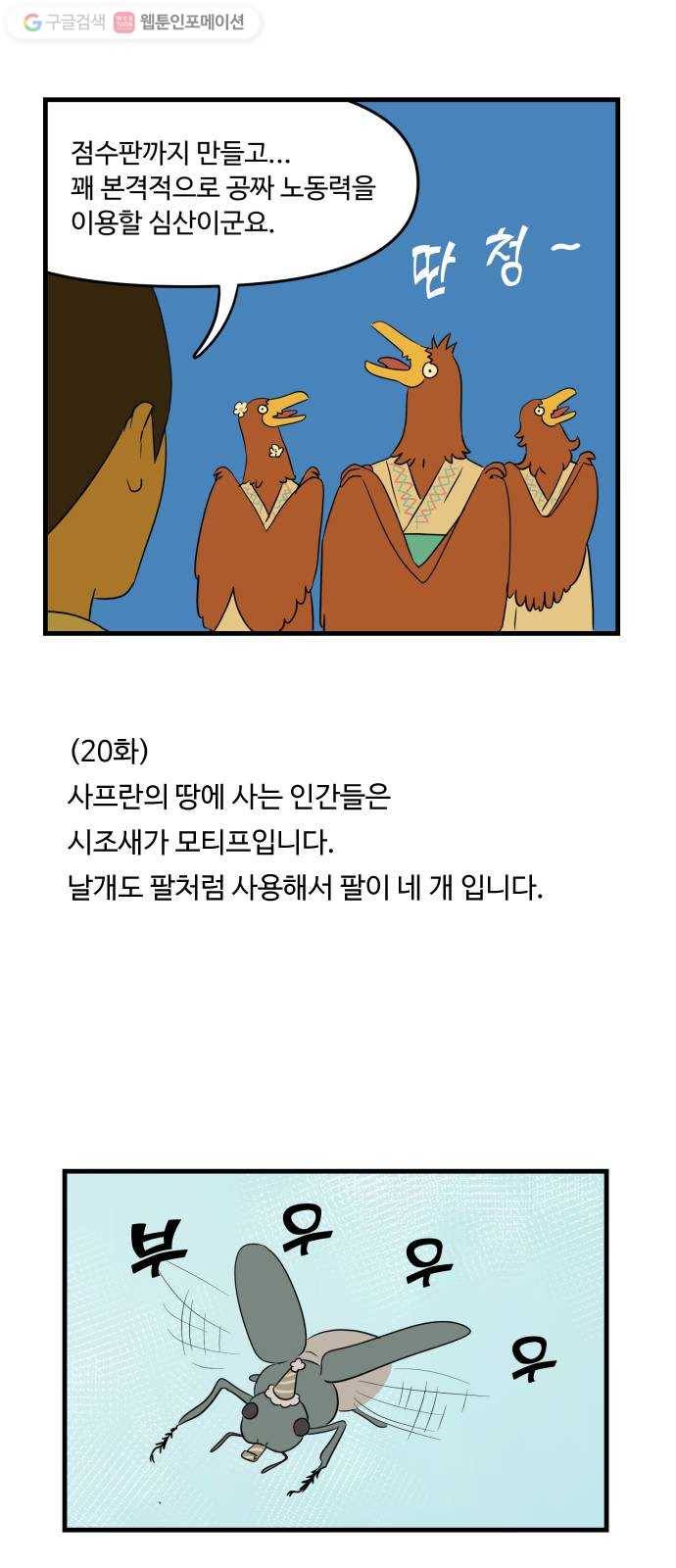 합법해적 파르페 1부 후기 18