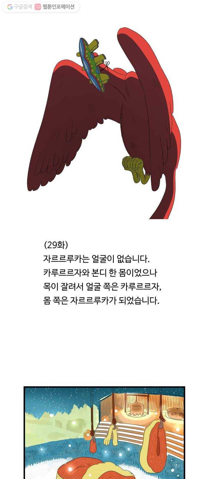 합법해적 파르페 1부 후기 20