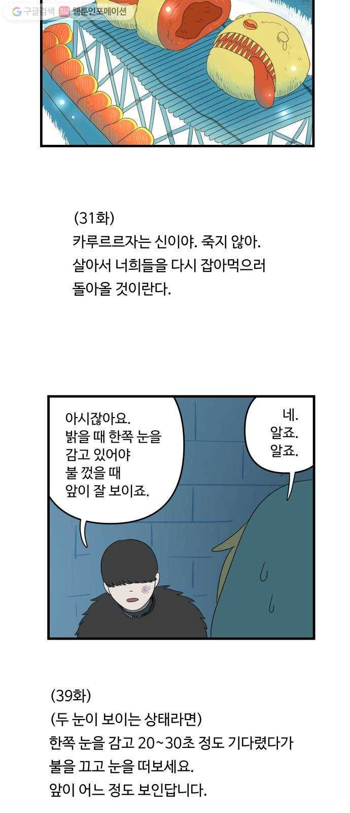 합법해적 파르페 1부 후기 21