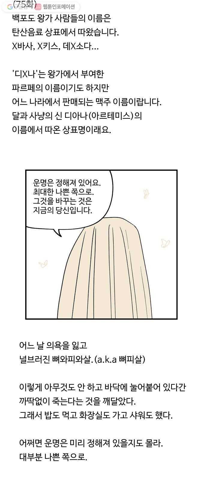 합법해적 파르페 1부 후기 25