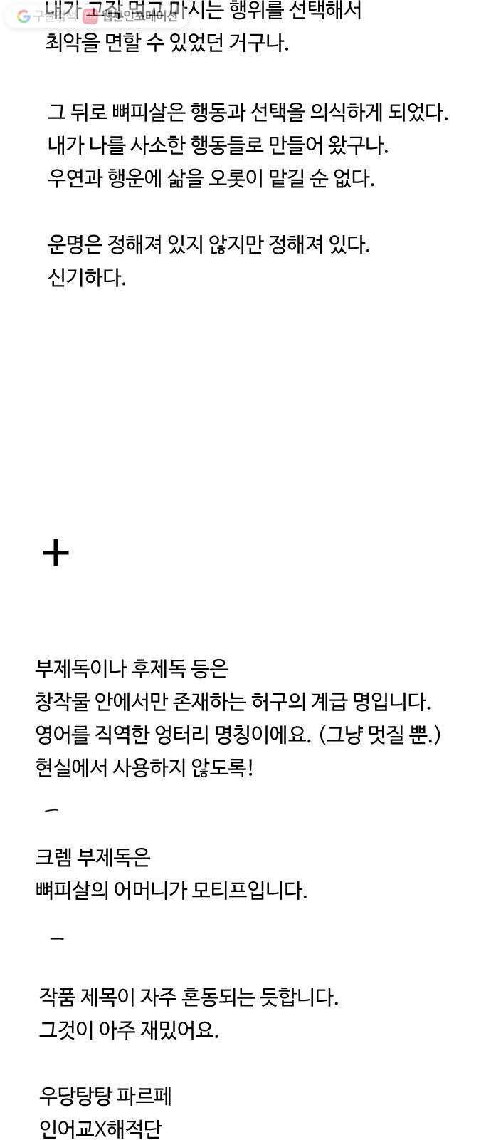 합법해적 파르페 1부 후기 26