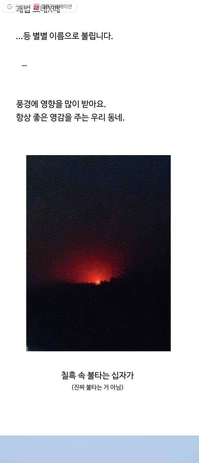 합법해적 파르페 1부 후기 27