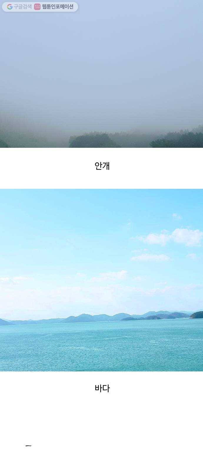 합법해적 파르페 1부 후기 28