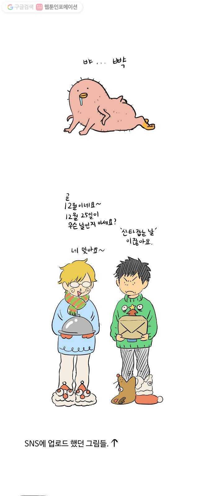 합법해적 파르페 1부 후기 29