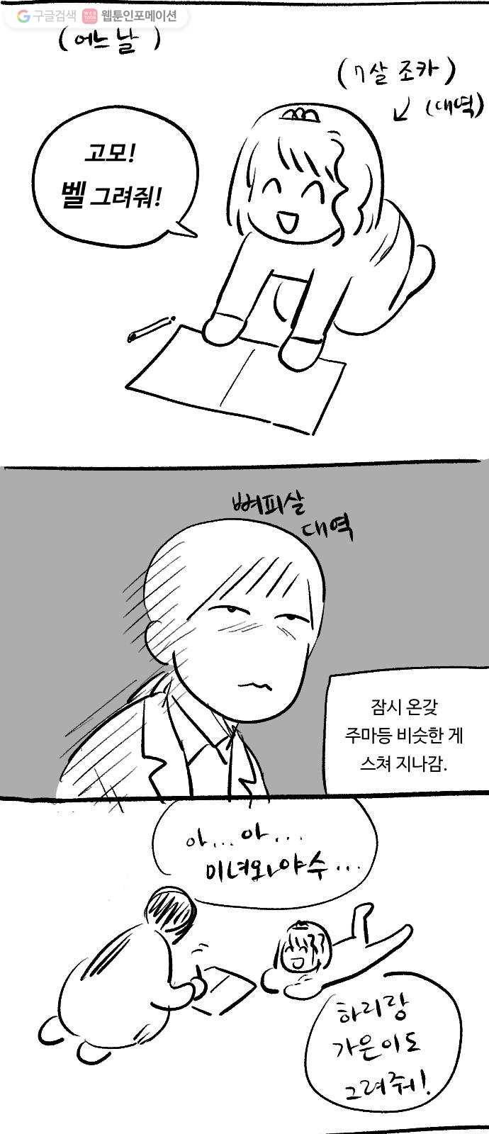 합법해적 파르페 1부 후기 30