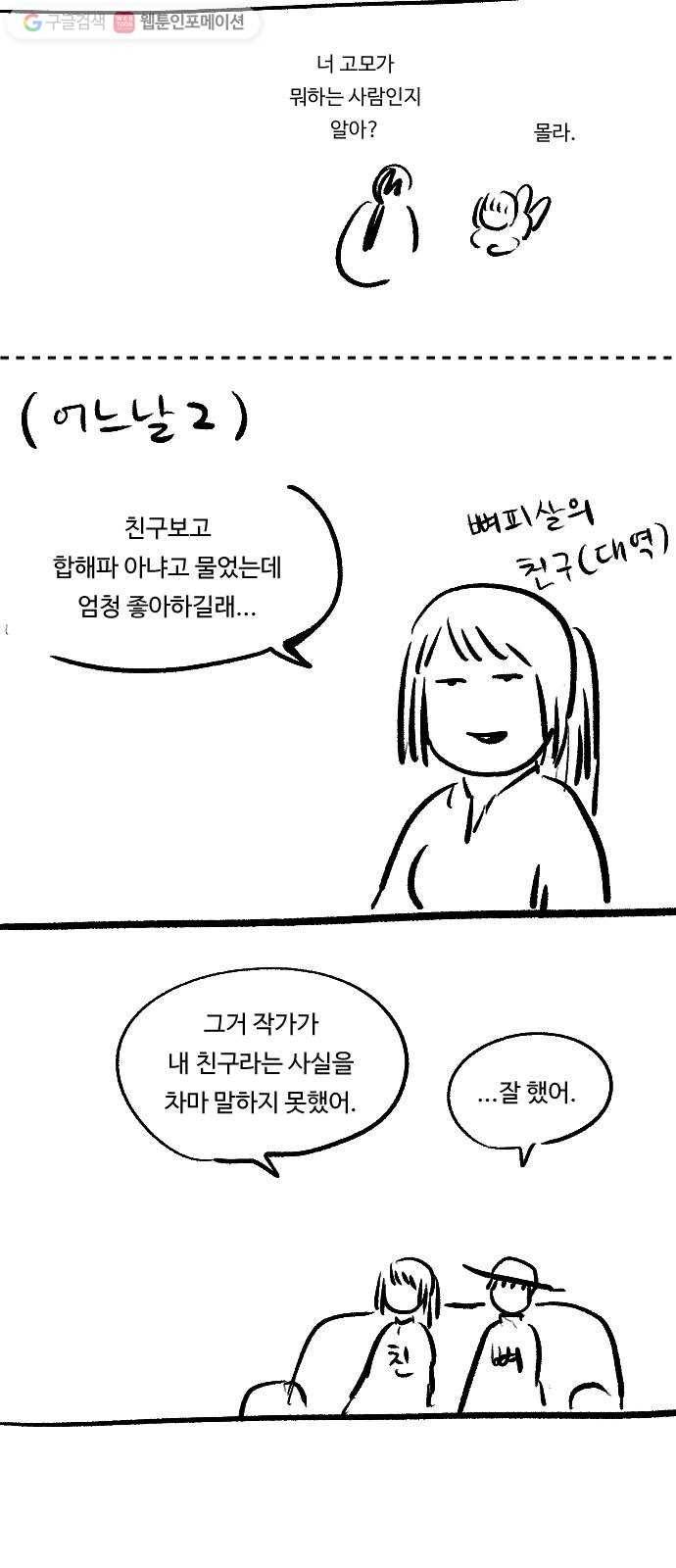 합법해적 파르페 1부 후기 31