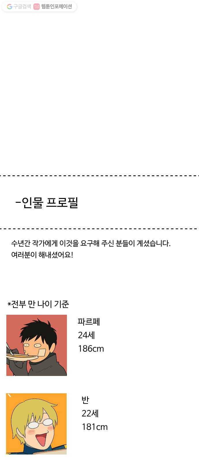 합법해적 파르페 1부 후기 32