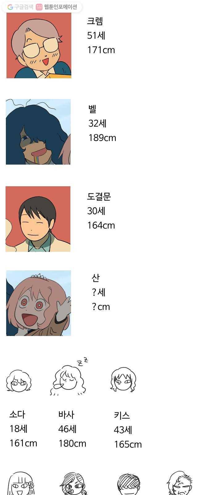 합법해적 파르페 1부 후기 33