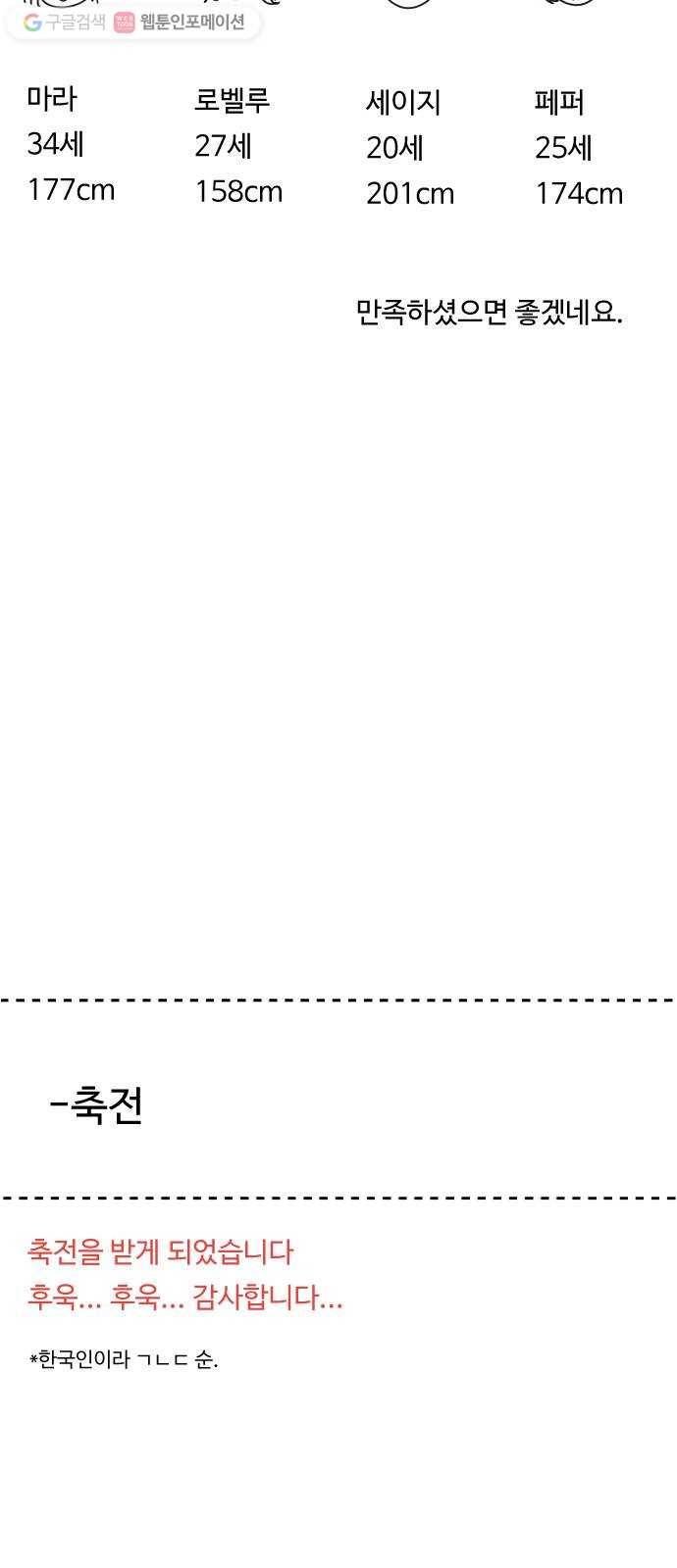 합법해적 파르페 1부 후기 34