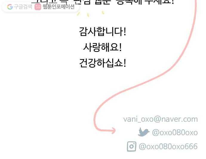 합법해적 파르페 1부 후기 39
