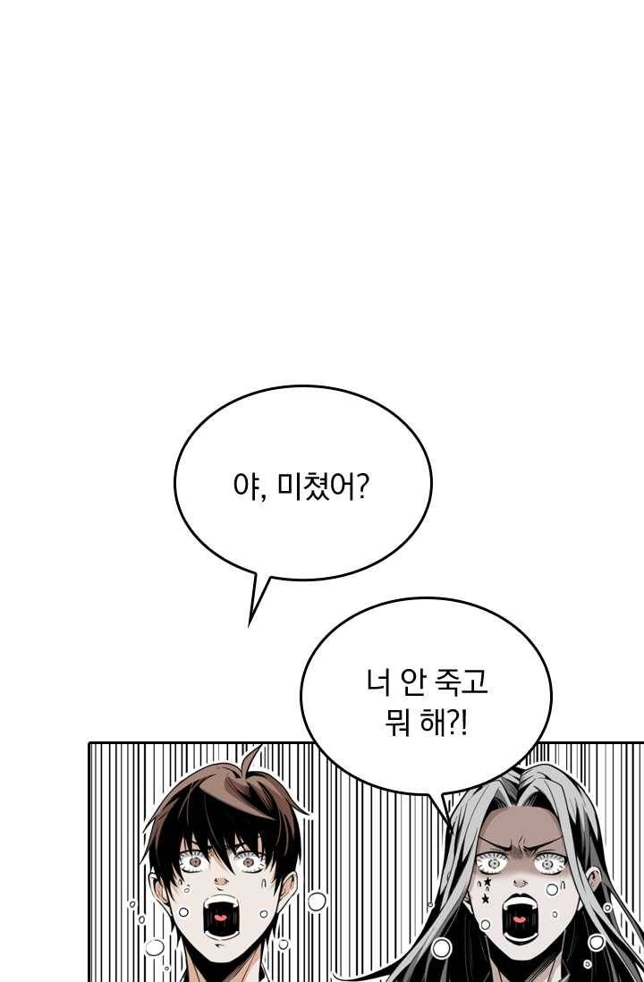 라이어(LIAR) 31화 1