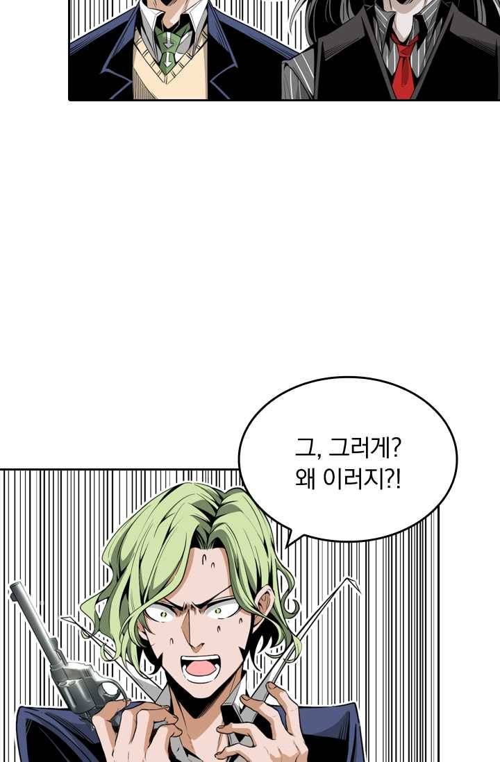 라이어(LIAR) 31화 2